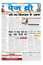 Page Three Newspaper