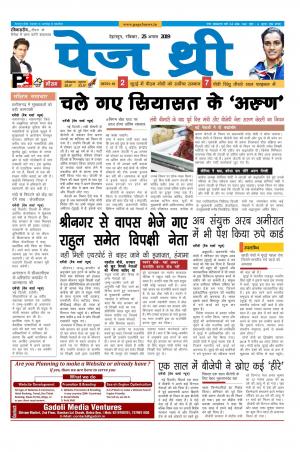 Page Three 25 August 2019