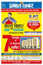 DEOGHAR - City