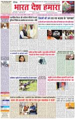 Bharat Desh Hamara (Haryana)
