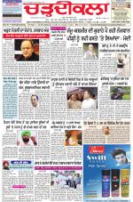 Chardikla epaper