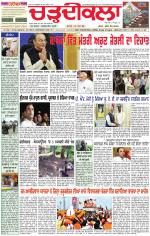 Daily Charhdikala (Haryana) 
