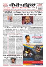 Qaumi Patrika - Punjabi