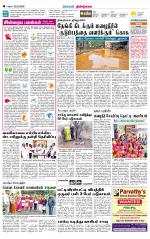 Dindigul-Madurai Supplement
