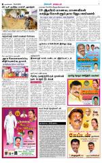 Nagarcoil Supplement