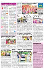 Erode-Coimbatore Supplement