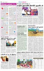 Nilgiri-Coimbatore Supplement