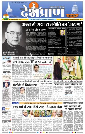 Jharkhand 25 August 2019