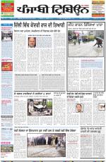 Punjabi Tribune