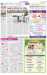 Thanjavur-Trichy Supplement