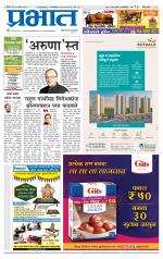 पुणे जिल्हा आवृत्ती