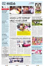 UDUPI