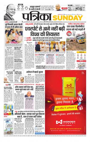 Shivpuri Patrika