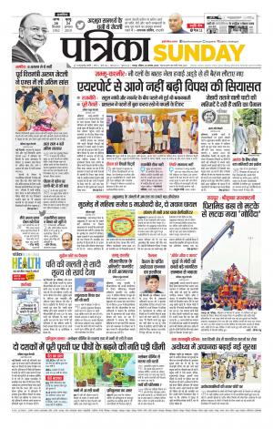 Raipur Daak Patrika
