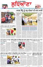 Punjabi Tribune (Ludhiana)