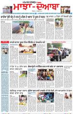 Punjabi Tribune (Majha/Doaba)