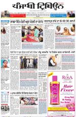 Punjabi Tribune (Delhi Edition)