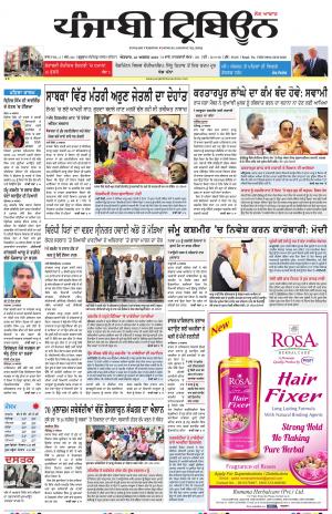 PT_25_August_2019_Delhi