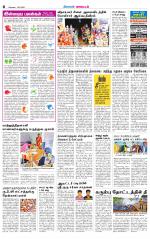 Tirupur-Coimbatore Supplement