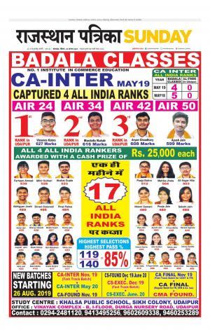 rajasthan patrika dungarpur