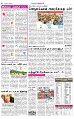 Pollachi-Coimbatore Supplement