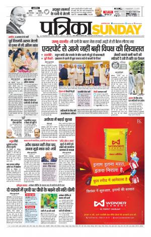 Tikamgarh Patrika
