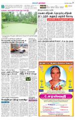 Namakkal-Salem Supplement