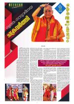 Keralabhooshanam Weekend Supplement
