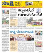 Visakhapatnam District - Old