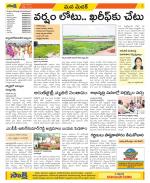 Medak Constituencies