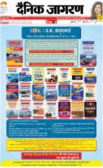 Kanpur Hindi ePaper, Kanpur Hindi Newspaper - InextLive