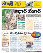 Vijayanagaram District