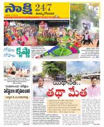 East Godavari District