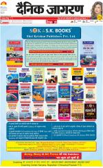 Agra Hindi ePaper, Agra Hindi Newspaper – InextLive