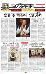 Dainik-Statesman