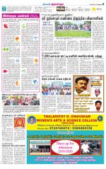 Tiruvellore-Chennai Supplement