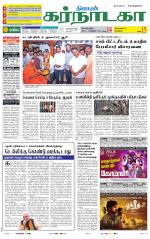 Bangalore Supplement