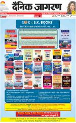 Prayagraj Hindi ePaper, Allahabad Hindi Newspaper - InextLive