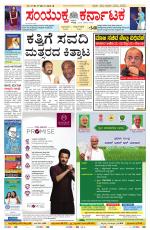 Namma Bengaluru, ಬೆಂಗಳೂರು