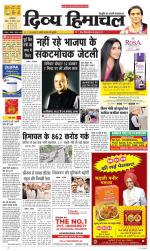 Divya Himachal Dharamsala