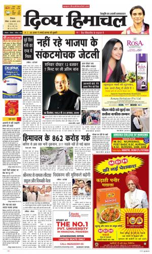 Divya Himachal Shimla