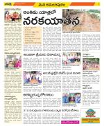 East Godavari Divisions