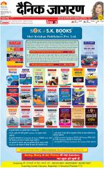 Patna Hindi ePaper, Patna Hindi Newspaper - InextLive