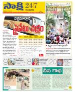 Guntur District