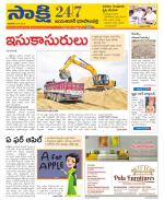 Jayashankar District