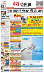 Divya Himachal Dharamsala+ Mera Kangra +Aastha