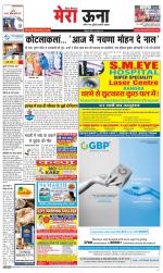 Divya Himachal Dharamsala +Mera Una +Aastha