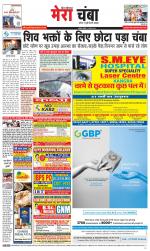 Divya Himachal Dharamsala+Mera Chamba+Aastha