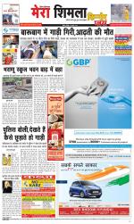 Divya Himachal Shimla+Mera Shimla +Aastha