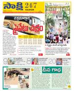 Guntur Amaravathi District